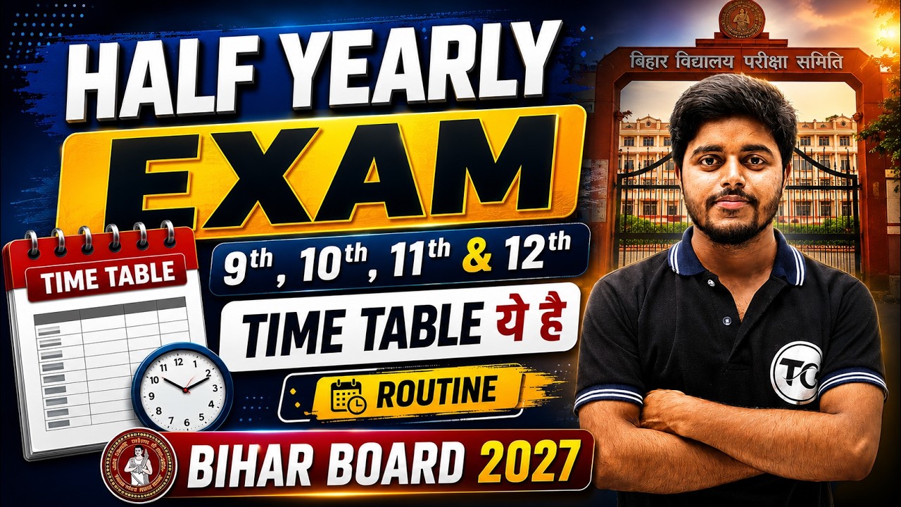 Bihar Board Half Yearly Exam 2026 | 10th & 12th Half Yearly Exam Time Table | Ardhvaarshik Pariksha