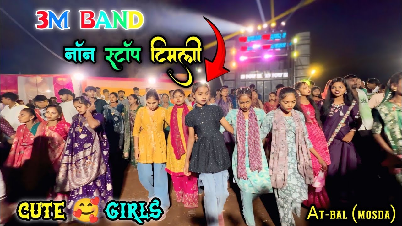 3M BAND 👍सुपर नॉन स्टॉप टिमली क्या 💥 TIMLI बजादी हे बैंड पब्लिक खुश 🥰💃🕺