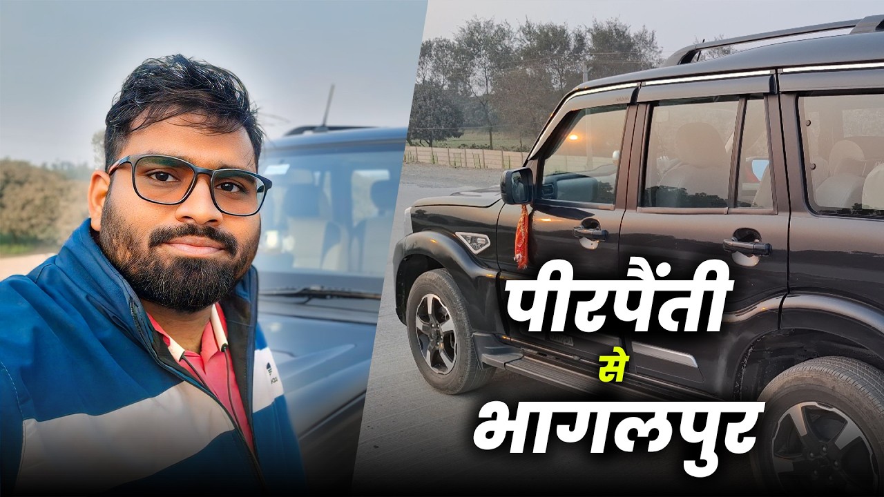 Pirpainti To Bhagalpur By Road Via Kahalgaon Sabour |Munger Mirzachowki Fourlane |Zeromile Bhagalpur