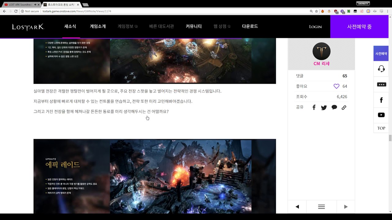 Lost Ark OBT date + Updates summary translated