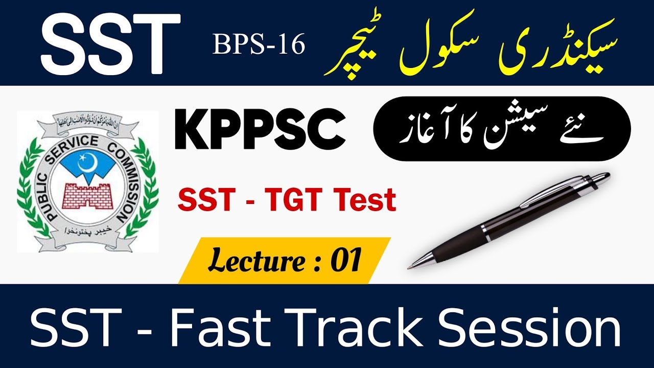 SST General preparation | Lecture No 1 KP PSC | KPPSC KPK Public service commission | grammar mcqs