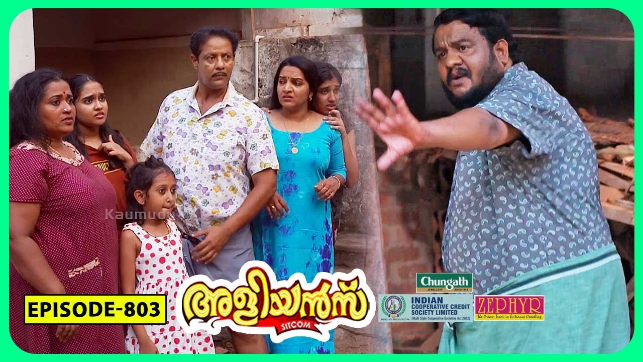 Aliyans - 803 | കുട്ടിക്കളി | Comedy Serial (Sitcom) | Kaumudy