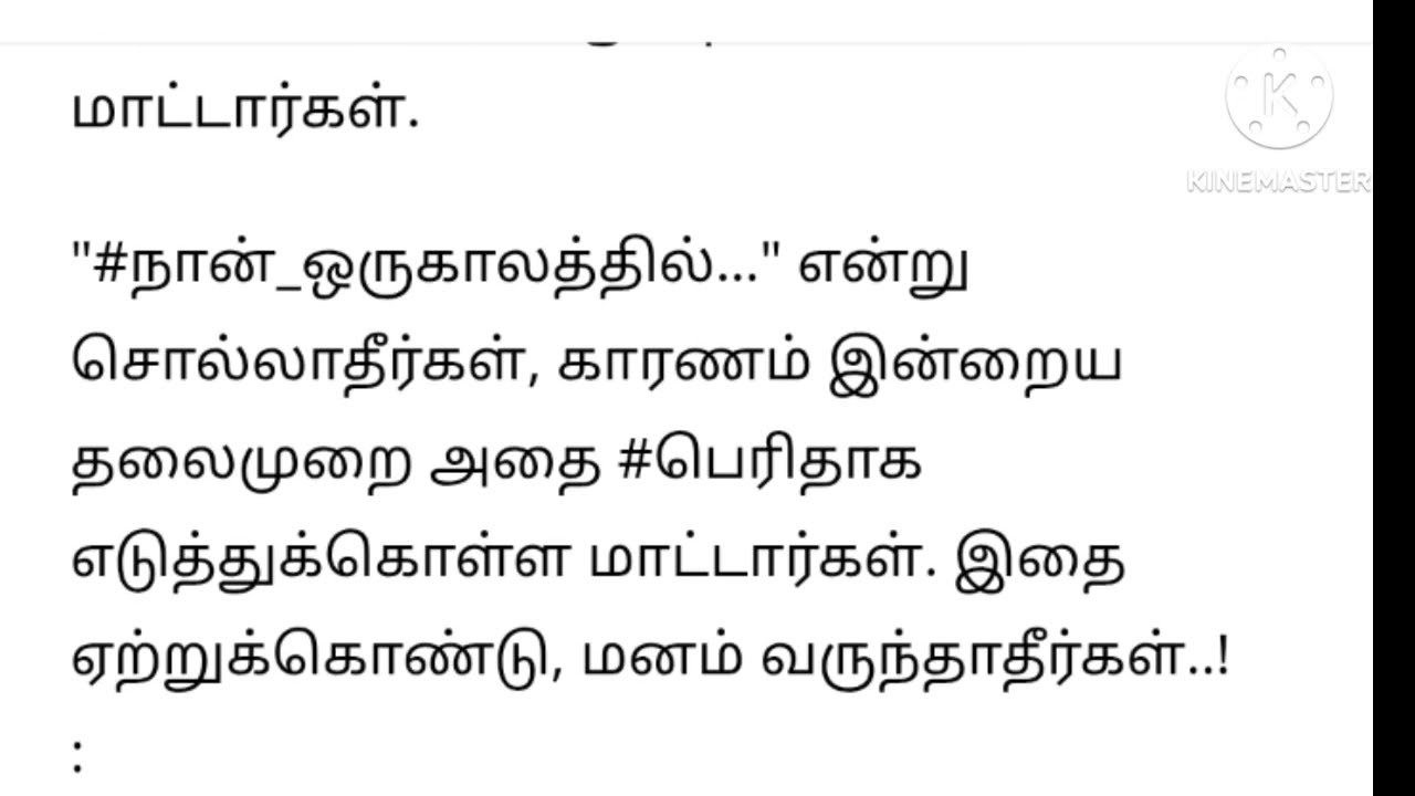 இந்த மூன்று கட்டங்களிலும் மனம் வருந்த வேண்டாம் 