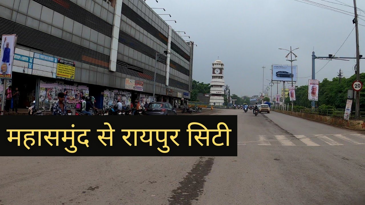 महासमुंद से रायपुर सिटी | Mahasamund To Raipur City || Smart City Raipur | indian moto vlogger...