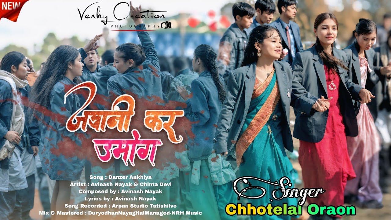 जवानी कर उमांग | 🌿 Dhakhad Nagpuri Viral Song 2026 🤗 Singer Chhotelal Oraon 🤪 धकाड़ डांस #nagpuri 