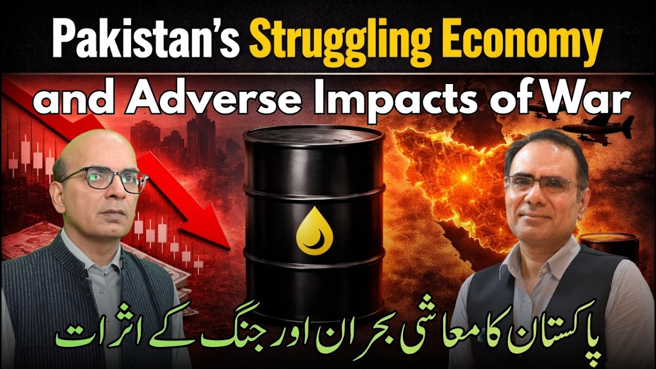 Pakistan Economy in Danger? Oil Prices, IMF Crisis & Trade Deficit Explained | CPDI Economy Talks