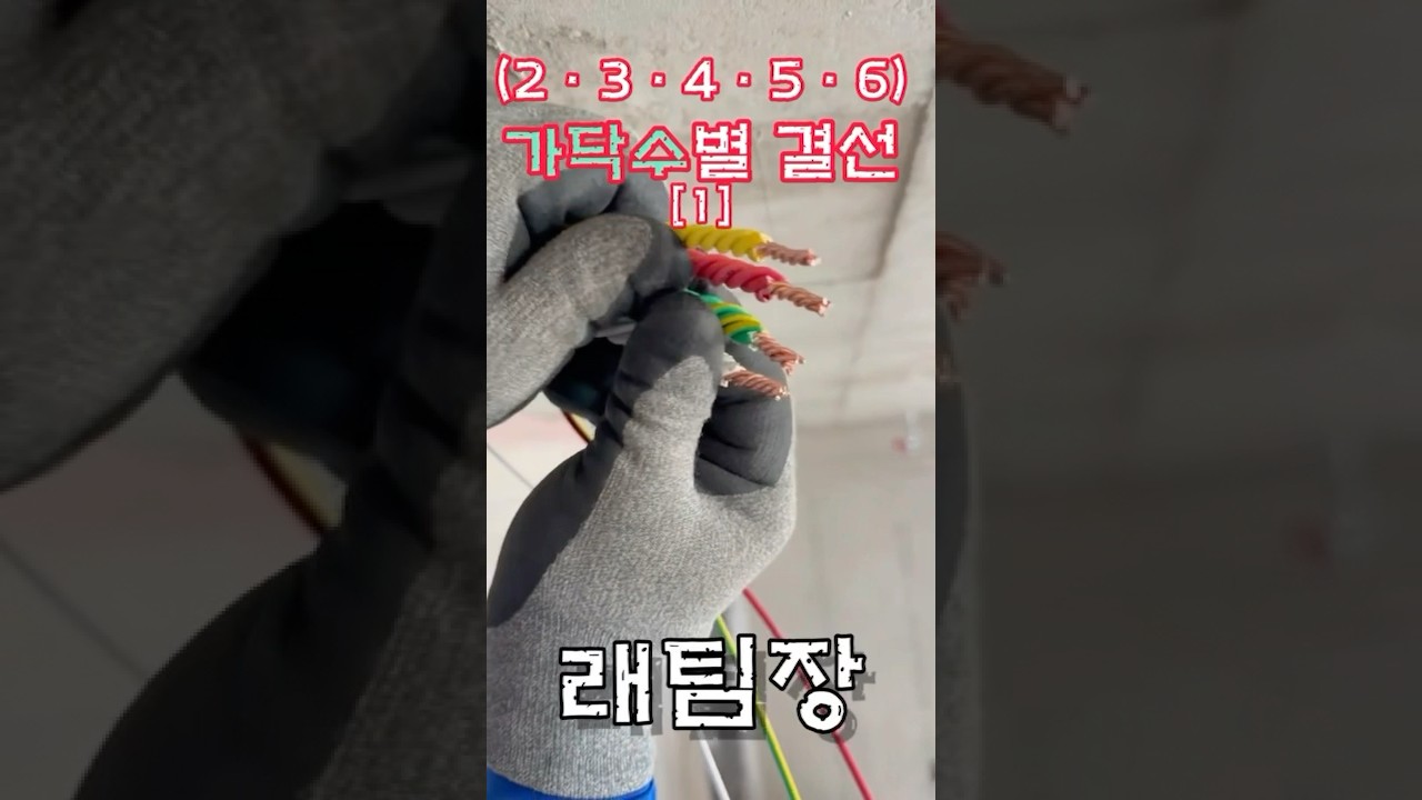 전선 쪼임기 결선 잘 되나요? [1]