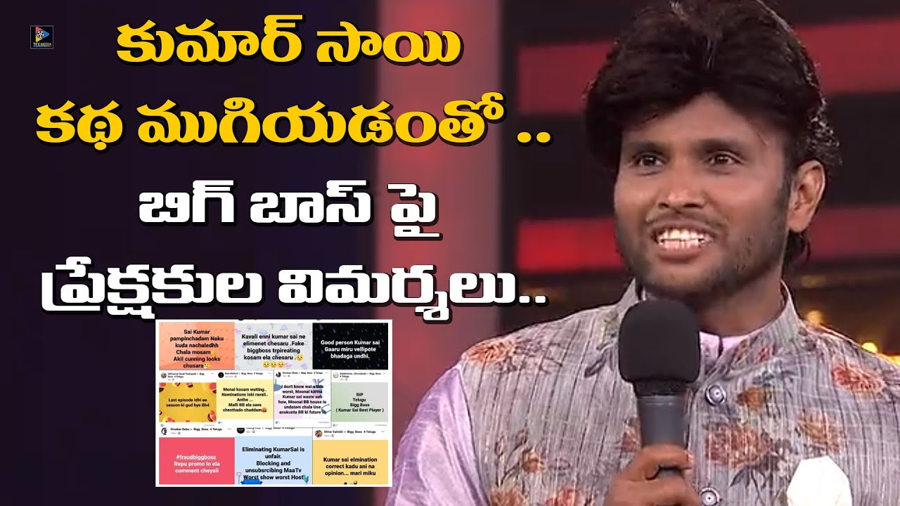 Telugu Bigg Boss 4 Kumar Sai Unfair Elimination | Bigg Boss 4 | Telugu Full Screen