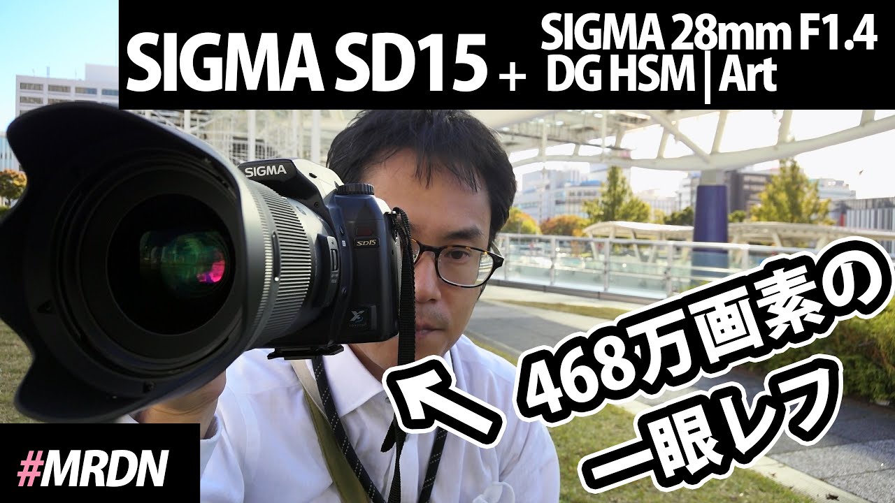 愛用カメラ SIGMA SD15 + SIGMA 28mm F1.4 DG HSM | Art の紹介