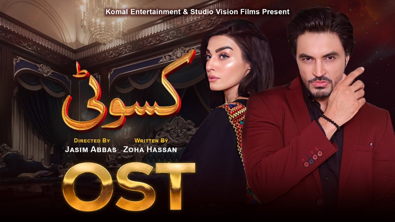 Kaisi Yeh Kasauti - OST | Kasauti Drama Serial | MUN TV Pakistan