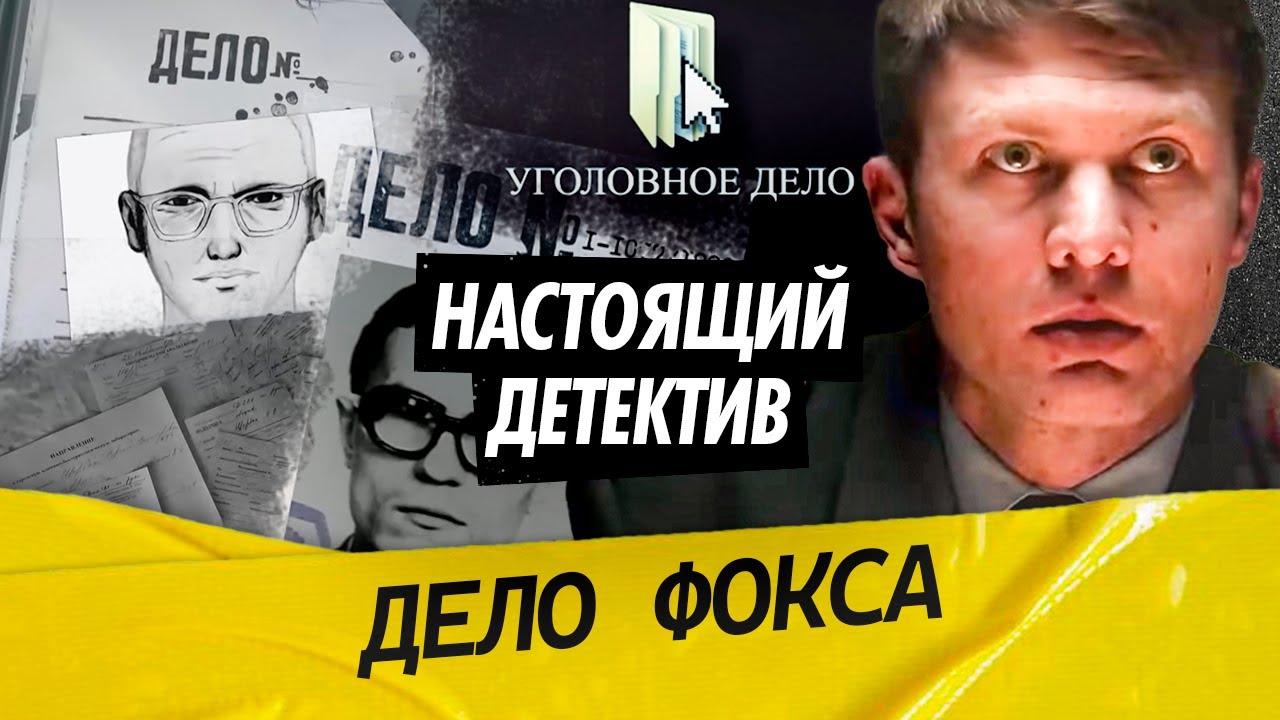 Настоящий детектив | Расследование дерзких ограблений в Москве