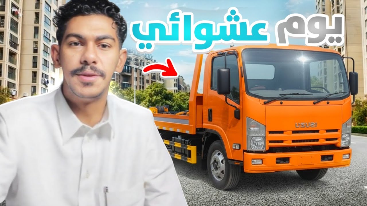 يوم عشوائي للبحث عن المشاوير🤔🤒. 