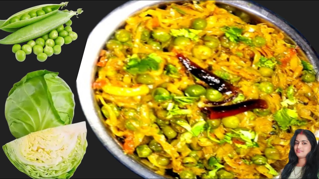 मटर गोभी की सब्जी इस तरीके से बनाएंगे | घर वाले तीन की जगह चार रोटी खाएंगे | Matar Gobhi Ki Recipe
