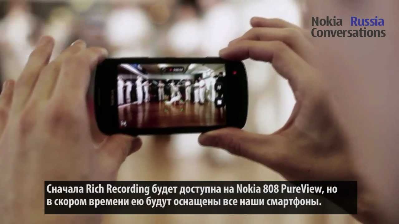 Nokia Rich Recording