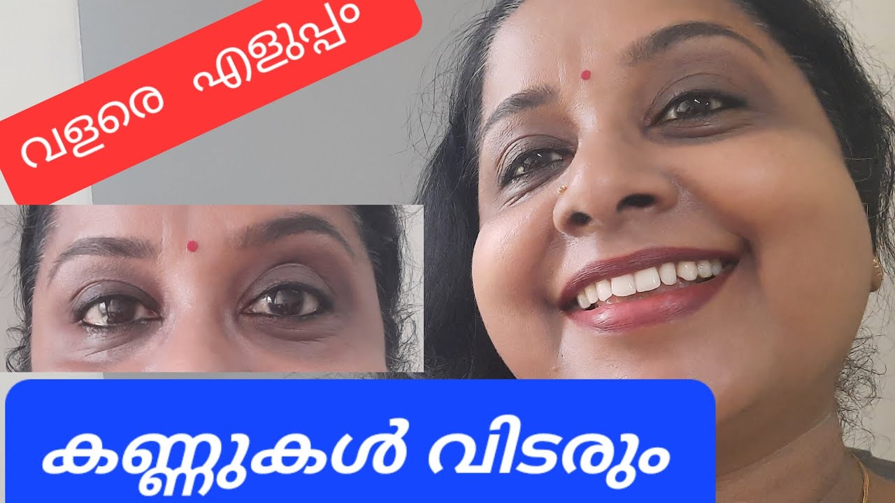 💯Eyebrow Pencil കൊണ്ട്  കണ്ണുകൾ ഭംഗിയാക്കാം|How to give beauty to your eyes with an eyebrow pencil