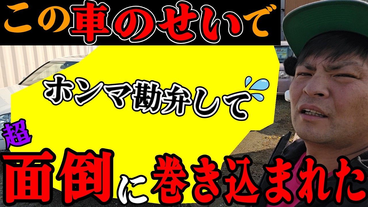 『助けて！』と同業者に言われたら、凄い面倒なことに巻き込まれました