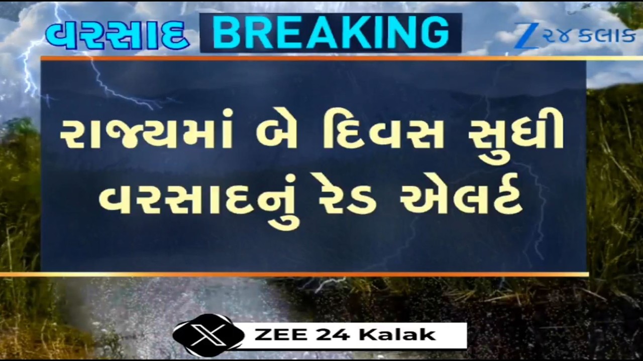 Weather Forecast: MeT Dept predicts EXTREMELY heavy rainfall in parts of Gujarat, RED alert issued