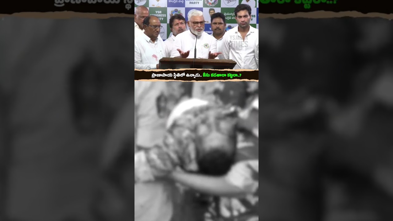 Chandrababu's one direct question.. what is your answer? #andhrapradesh #ysrcp #news #chandrababu