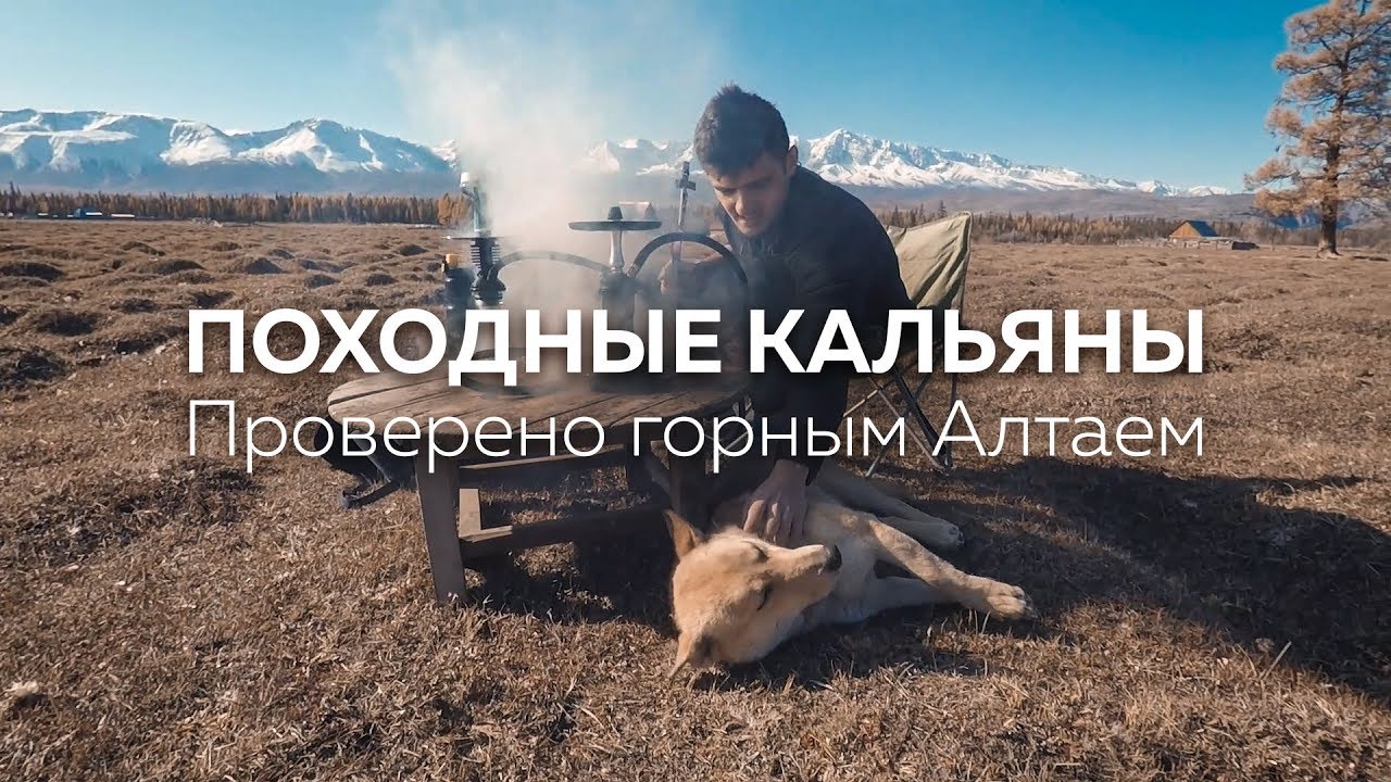 Походные кальяны. Craft Nano VS Bomber