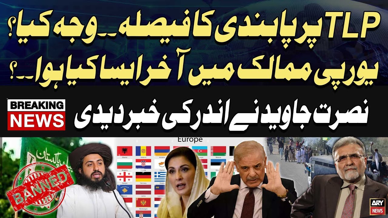 Decision to Ban TLP — What Happened in European Countries? Nusrat Javed Reveals Big News