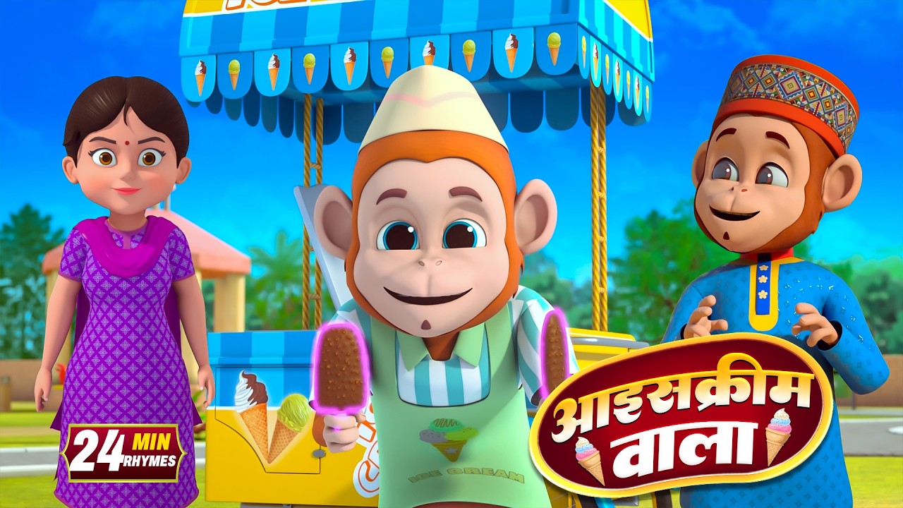 आइसक्रीम वाला और रोमांचक नॉनस्टॉप राइम्स | 20 Minutes Non-Stop Hindi Rhymes | Mast Maula Kids