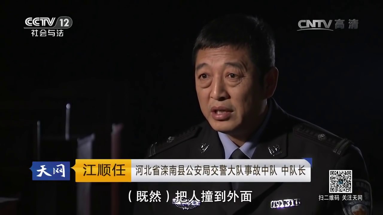 谁上了他的车【天网  20170320】