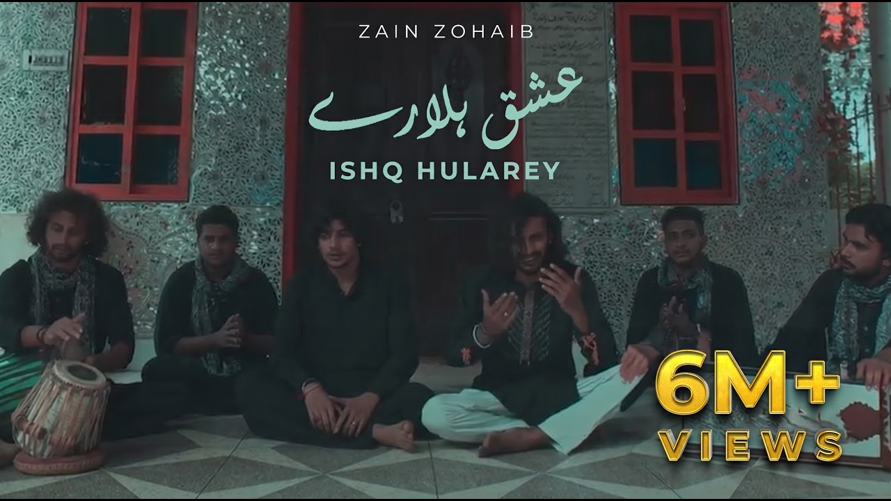Ishq Hularey | Kalam Baba Bhulay Shah | Zain Zohaib Qawwal 2018