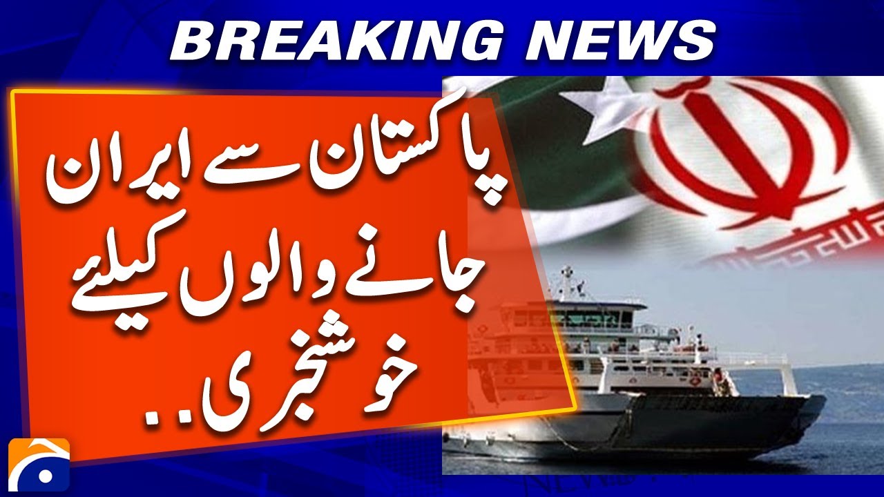Ferry Service from Pakistan to Iran & Gulf Countries Set to Launch | Geo News Update