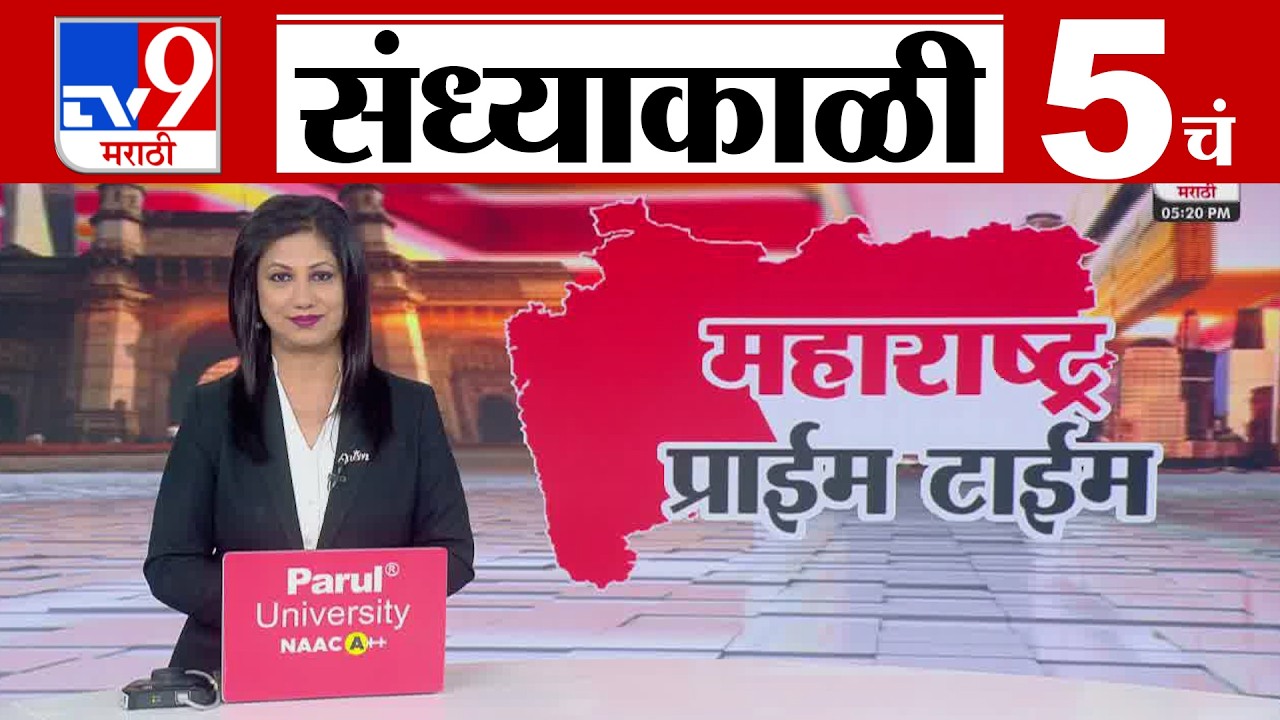 TV9 Marathi News Live | 5 PM Bulletin UNCUT | 5 चं बुलेटीन | 1 April 2026 | Marathi News
