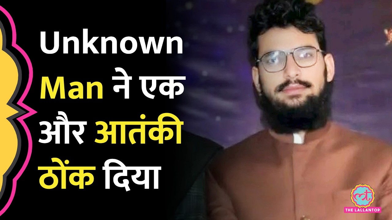 Pulwama Terror Attack Mastermind Hamza Burhan को  PoK में Unknown Gunman ने मारा