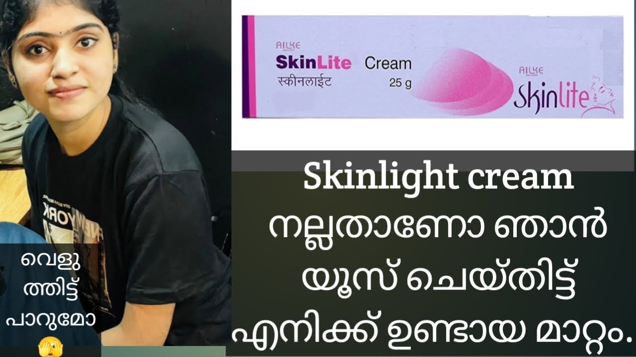 ഒരു വട്ടം യൂസ് ചെയ്തതെ ഓർമ ഉണ്ടായിട്ടുള്ളൂ അത്രയ്ക്കും 🫣omg #skincare #malayalam #mounglycrush