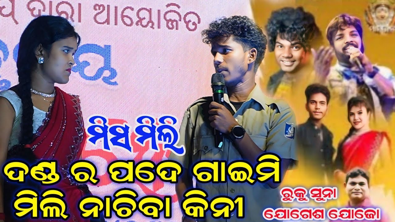 Tinku Mili Comedy// Miss Mili Comedy// Jogesha Jojo comedy// Ruku Suna orchestra 2025