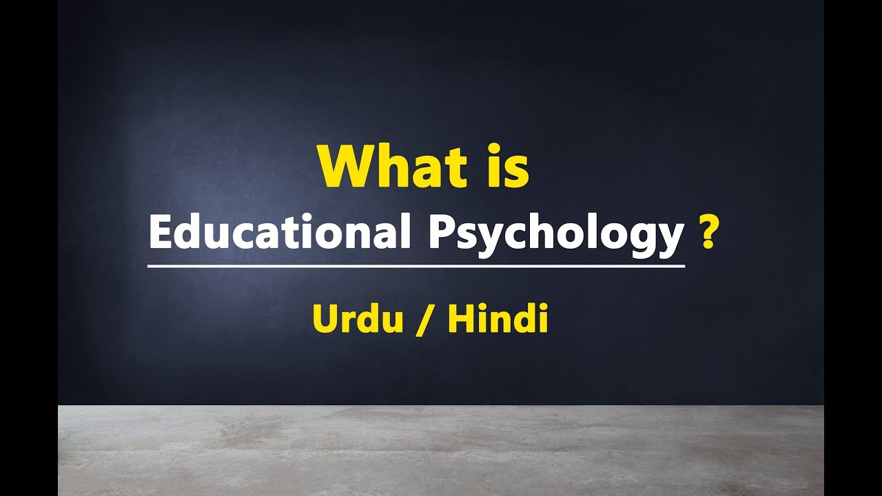 Educational Psychology - Explained in Urdu & Hindi