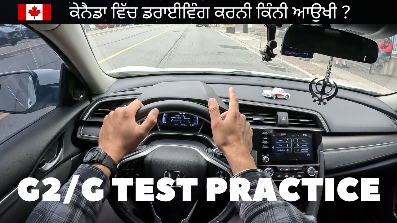 Basics of driving in Canada G2/G test  | ਕੇਨੈਡਾ ਵਿੱਚ ਡਰਾਈਵਿੰਗ ਕਰਨੀ ਕਿੰਨੀ ਆਉਖੀ ?