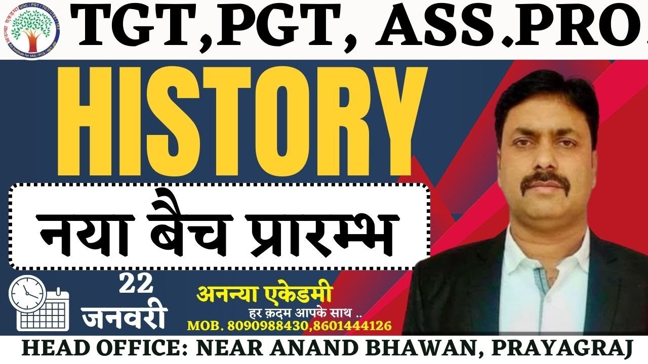 UP TGT /PGT / ASSISTANT PRO NEW BATCH START | Ananya Academy | Pathak Sir