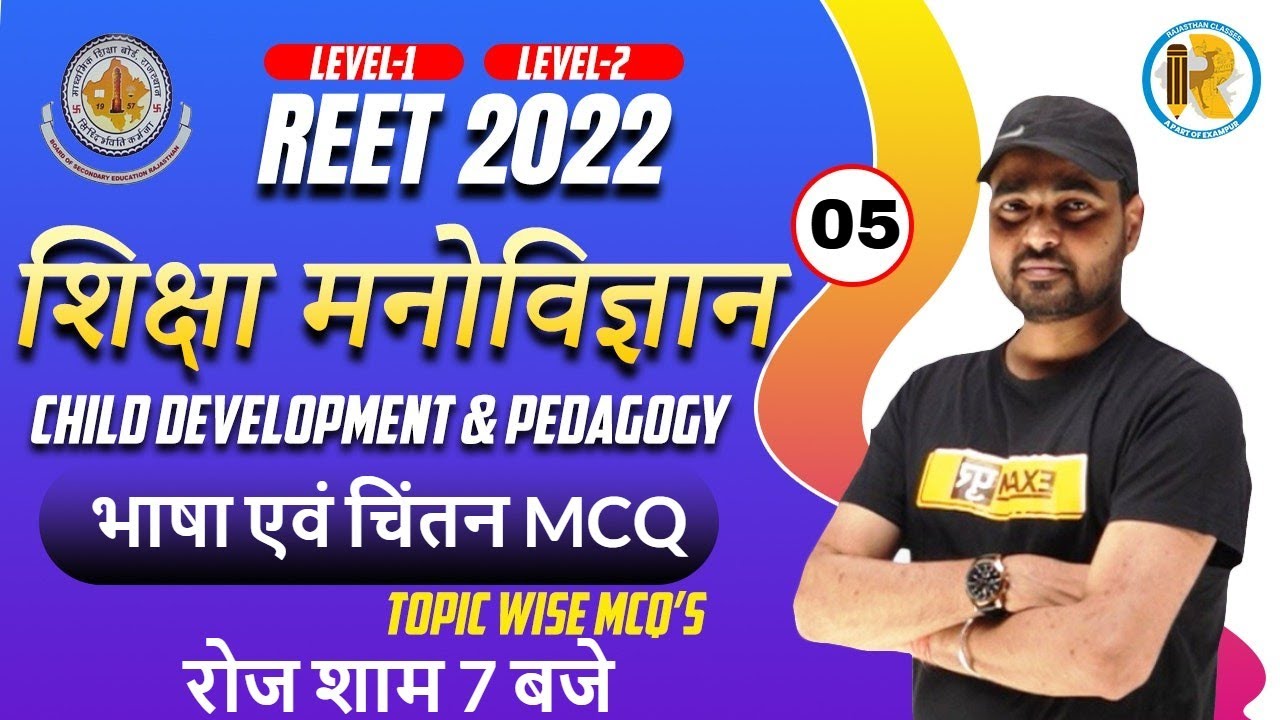 Reet 2022 Exam | Reet Psychology | Reet CDP Online classes | Reet Psychology Level 1 & level 2