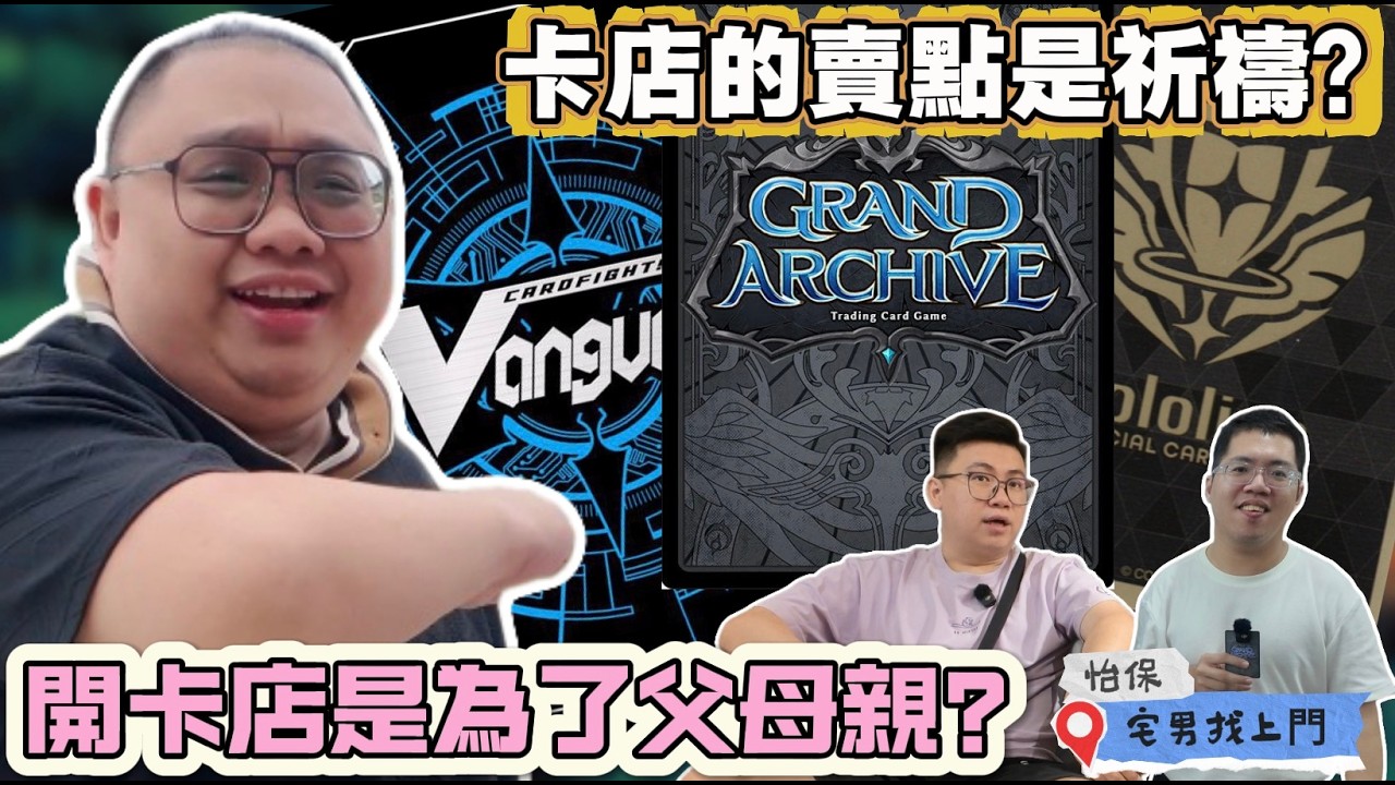 【宅男找上門】 選擇在 #怡保 開店只為了年邁的父母❓ 賺新幣可以至少可以撐個三年❓是樂觀還是悲觀⁉️（CHI/ENG SUB)