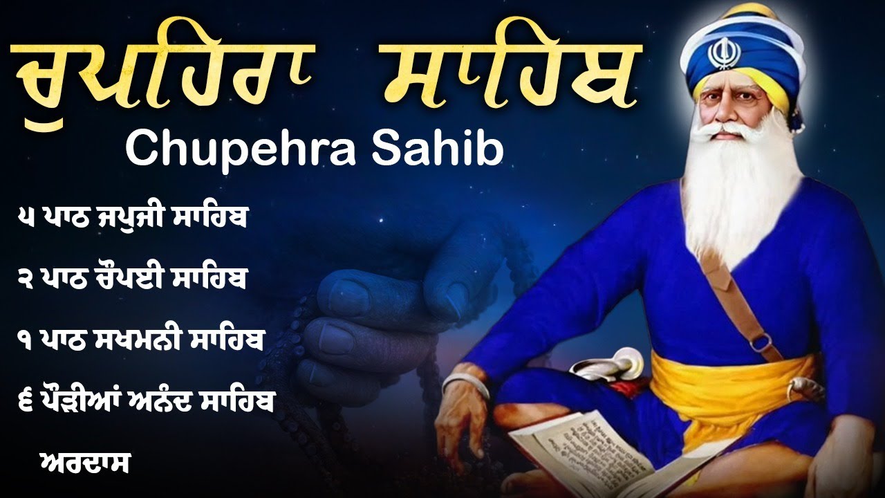 🔴 Live 30 Jan Chupehra Sahib | Chupehra Sahib Path | Dhan Dhan Baba Deep Singh Ji #chupehrasahib