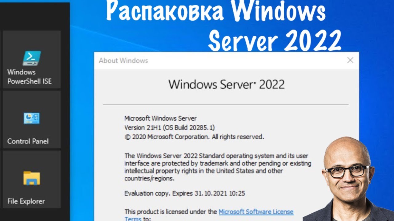 Распаковка Windows Server 2022