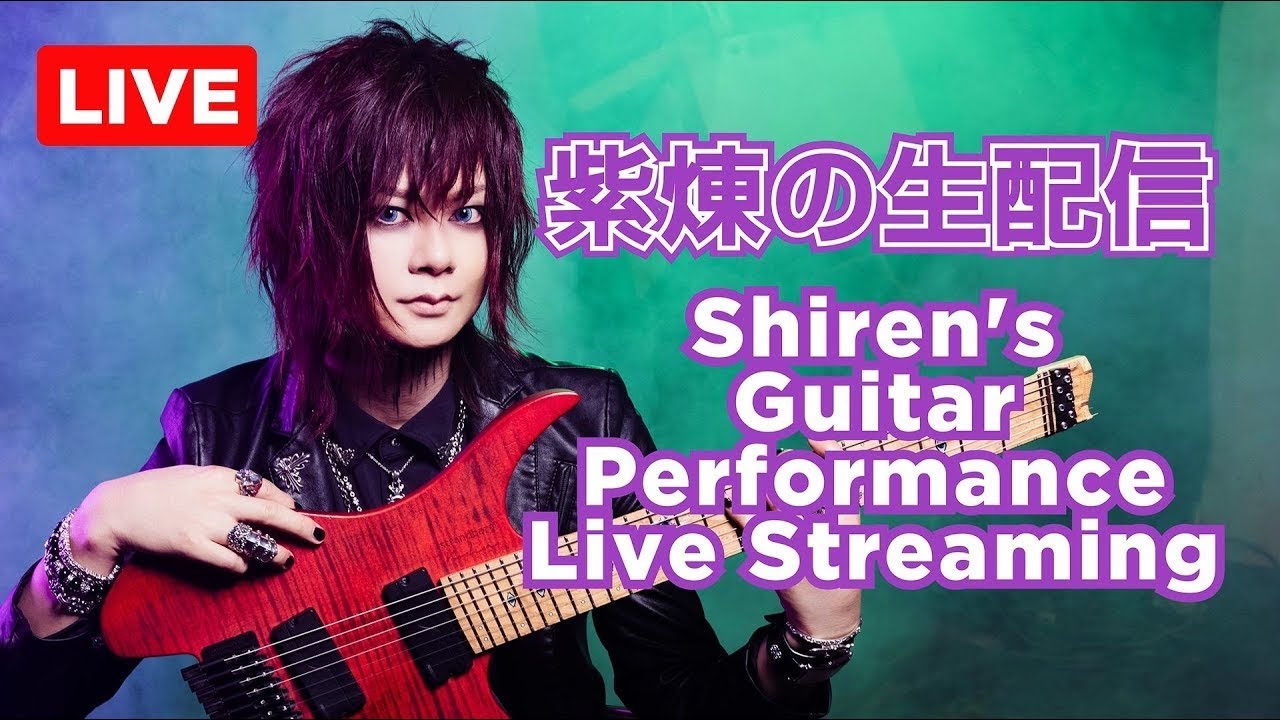 【演奏配信】紫煉のギター演奏配信【あんきもBLAZEへの道】