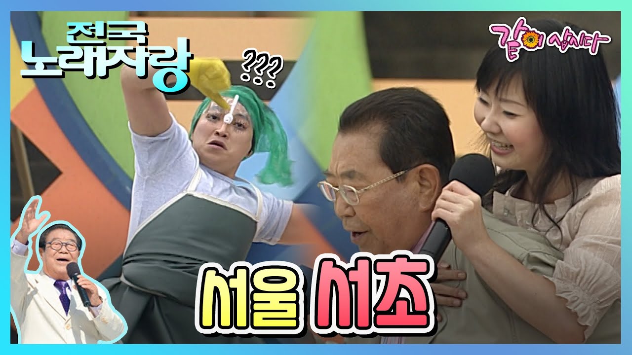 [전국노래자랑] 서울 서초구 | 태진아 박상철 현당 최유나 최석준 KBS 2007.07.08. 방송