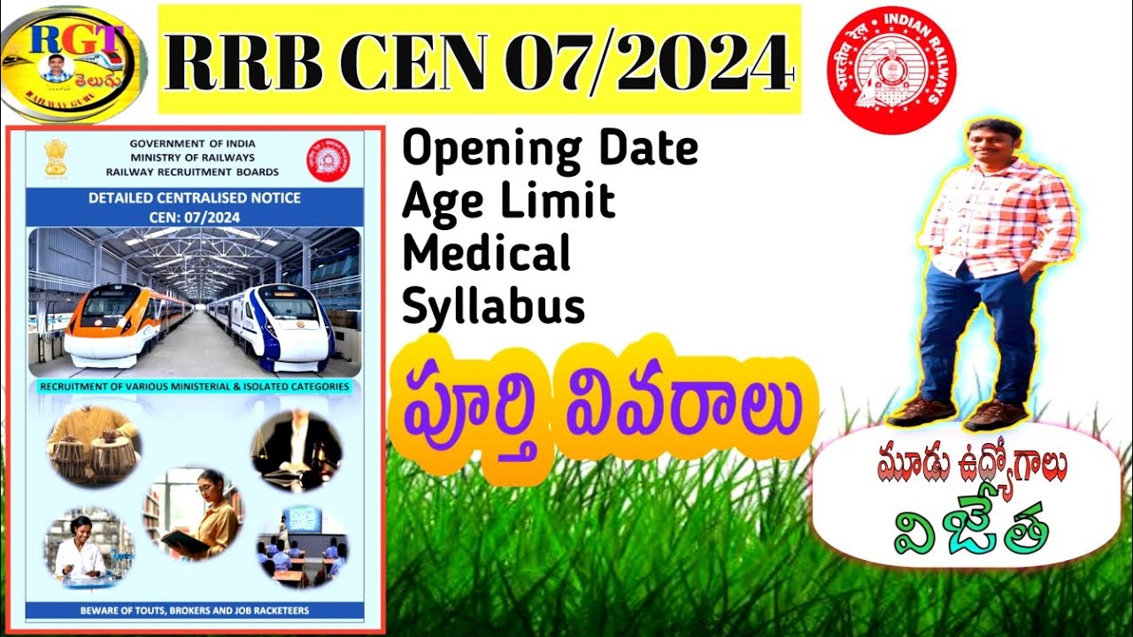 RRB CEN 07/2024 MINISTERIAL & ISOLATED CATEGORIES 🔥 | Full Details || @RailwayGuru9392