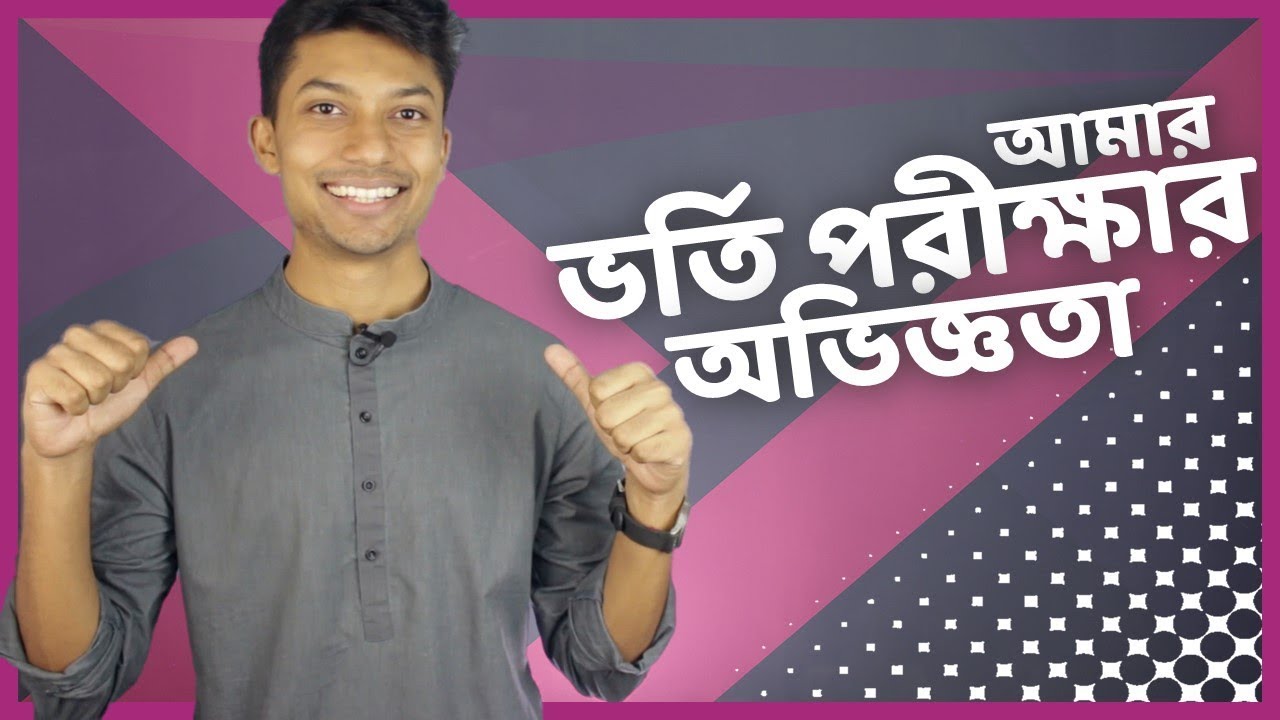 আমার ভর্তি পরীক্ষার প্রস্তুতি 📚 | Admission Preparation 🔥 | Sadman Sadik (সাদমান সাদিক)