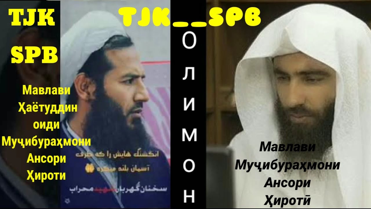 Мавлави Хаётуддин хиёнат ва танкид ба уламохои Афгонистон 🇦🇫
