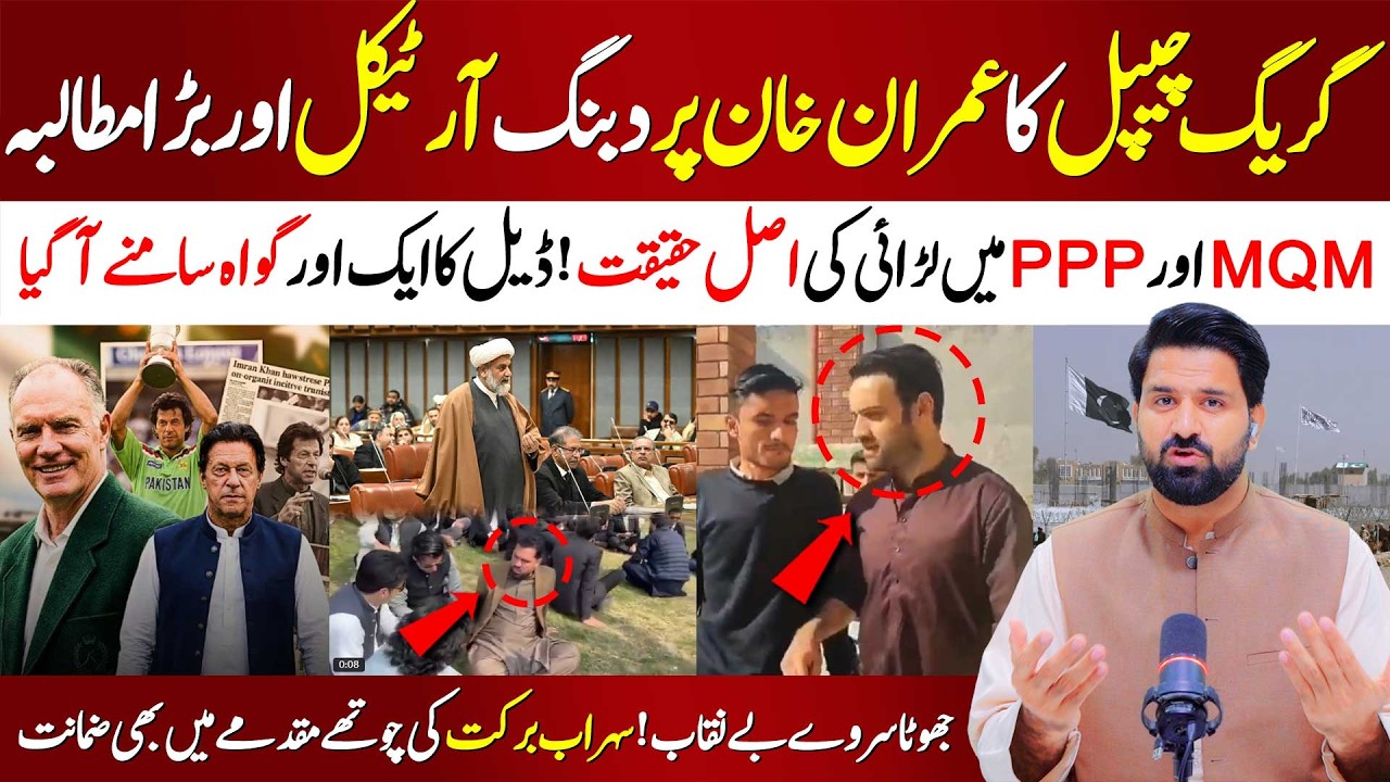 🔴 Australian Cricketer Writes Explosive Article on Imran Khan | Fake Survey Exposed by Pakistanis