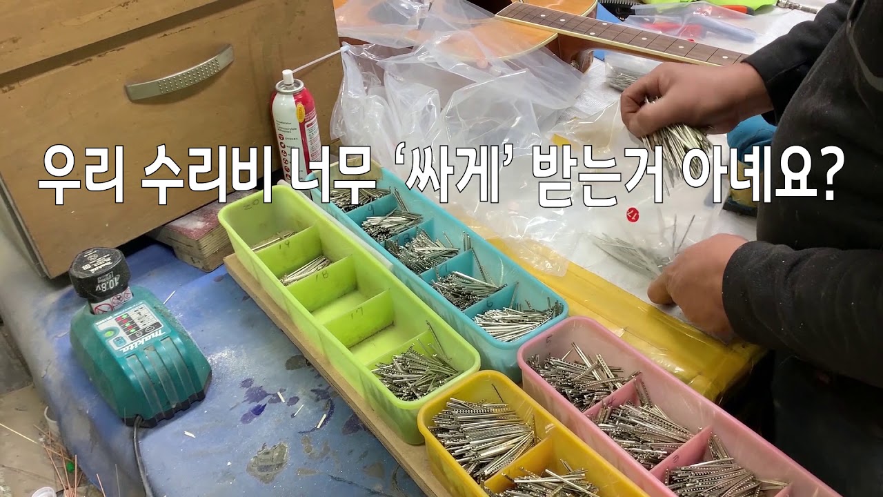 통기타 리프렛, 픽업 장착 작업 2부