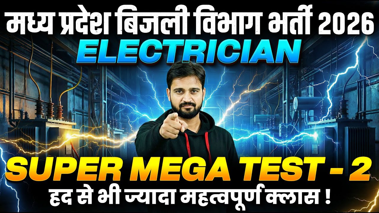 MP Bijli Vibhag Vacancy 2026 Class | Electrician Super Mega Test - 2 | MPPKVVCL Vacancy 2026 Class