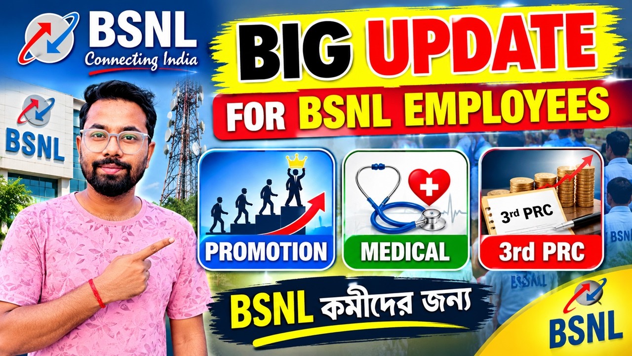 Big Update for BSNL Employees | Bsnl 4G News | Bsnl 5G Update | Tech Talks San #bsnl