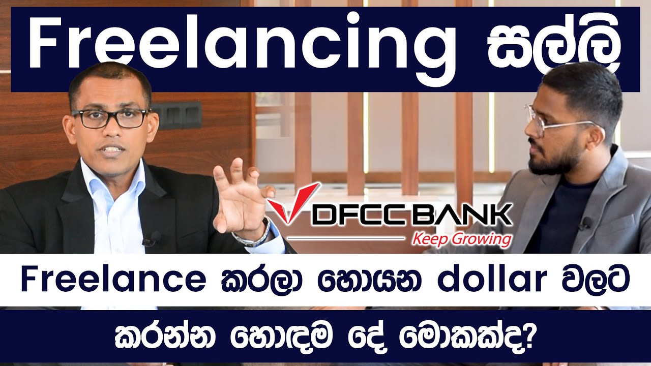 The Best Financial Solution for Freelancers in Sri Lanka | DFCC Bank | Simplebooks