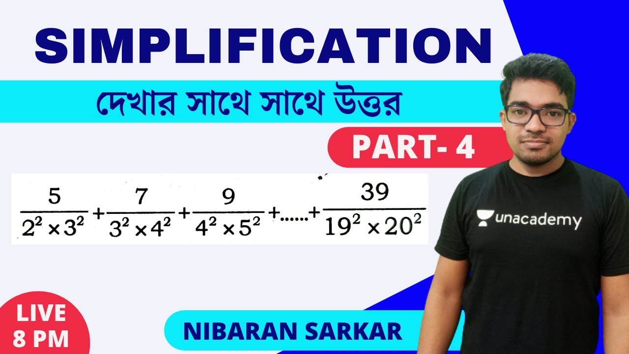 SIMPLIFICATION TRICKS 4 | simplification shortcut tricks in bengali | NS Career Academy